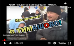 Масленица 2013 г.