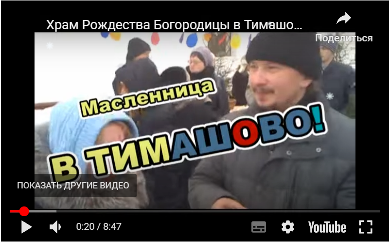 Масленица 2013 г.