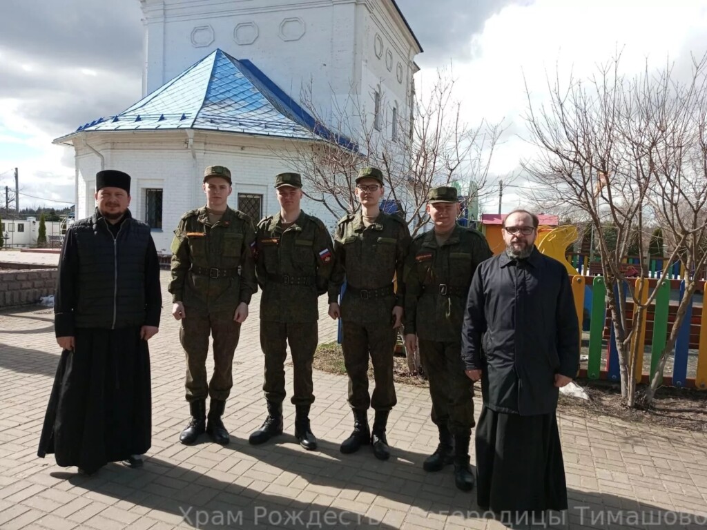 В приходе храма Рождества Пресвятой Богородицы в Тимашово побывали военнослужащие 
