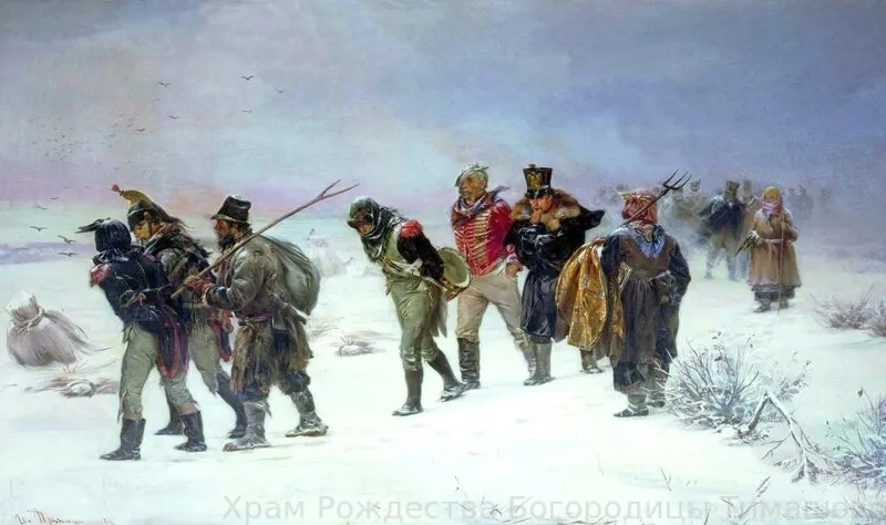 Война 1812 год