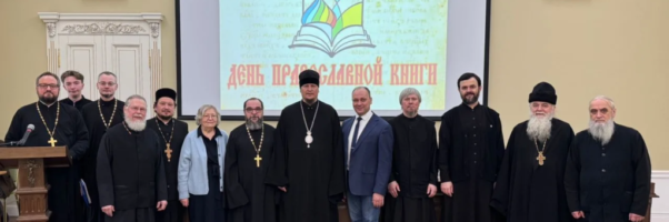 Семинар посвященный взаимодействию священников и образовательных организаций